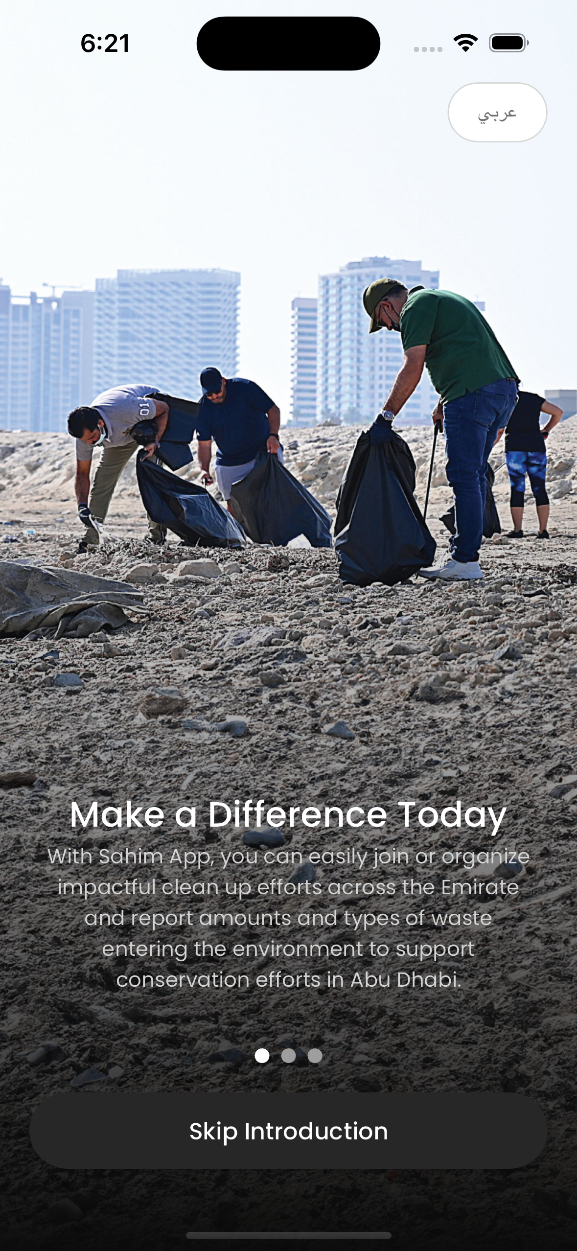 SAHIM · Abu Dhabi app screen